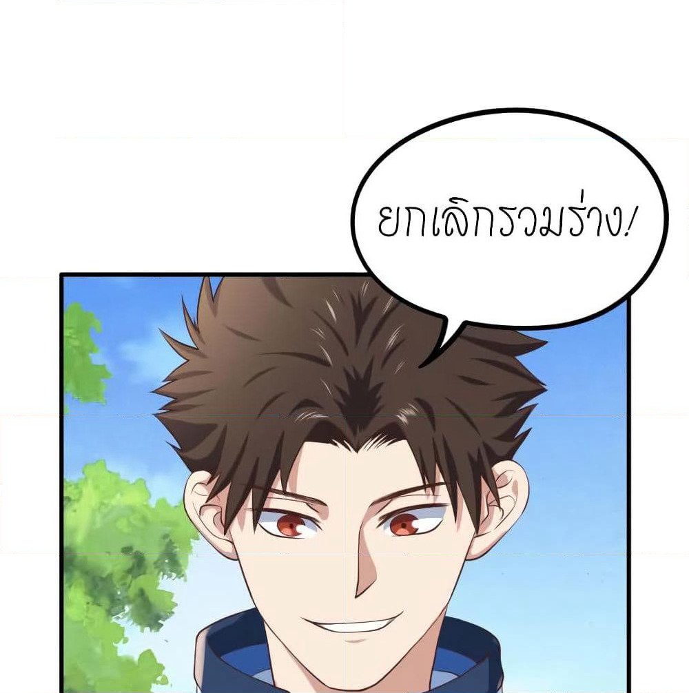 Player Reborn page 2
