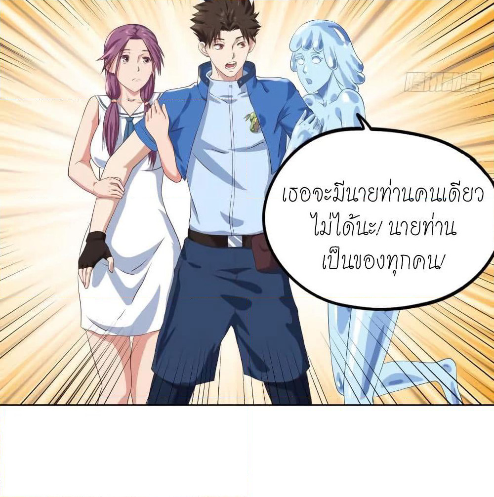 Player Reborn page 6