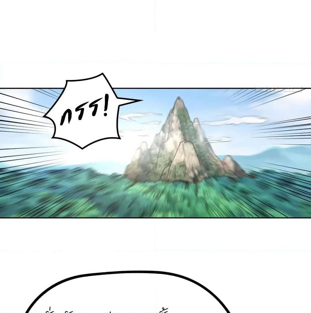 Player Reborn page 8