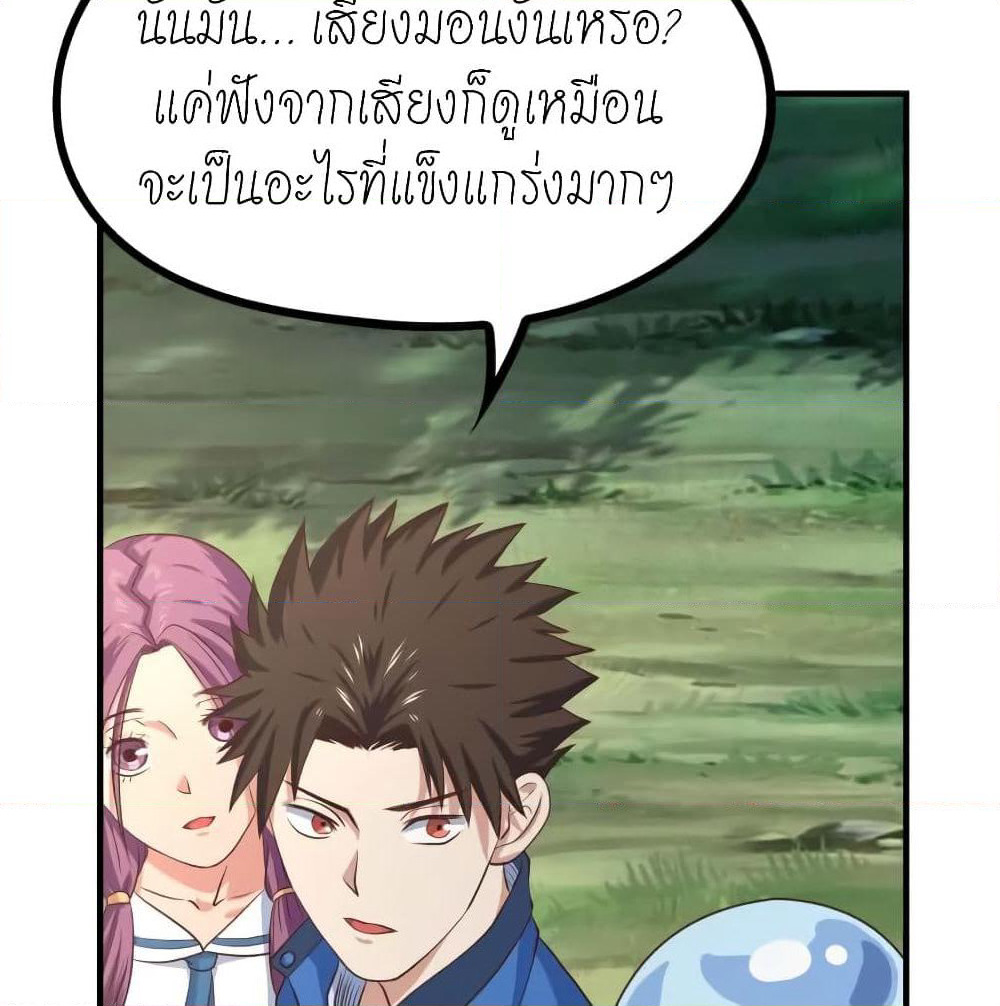 Player Reborn page 9