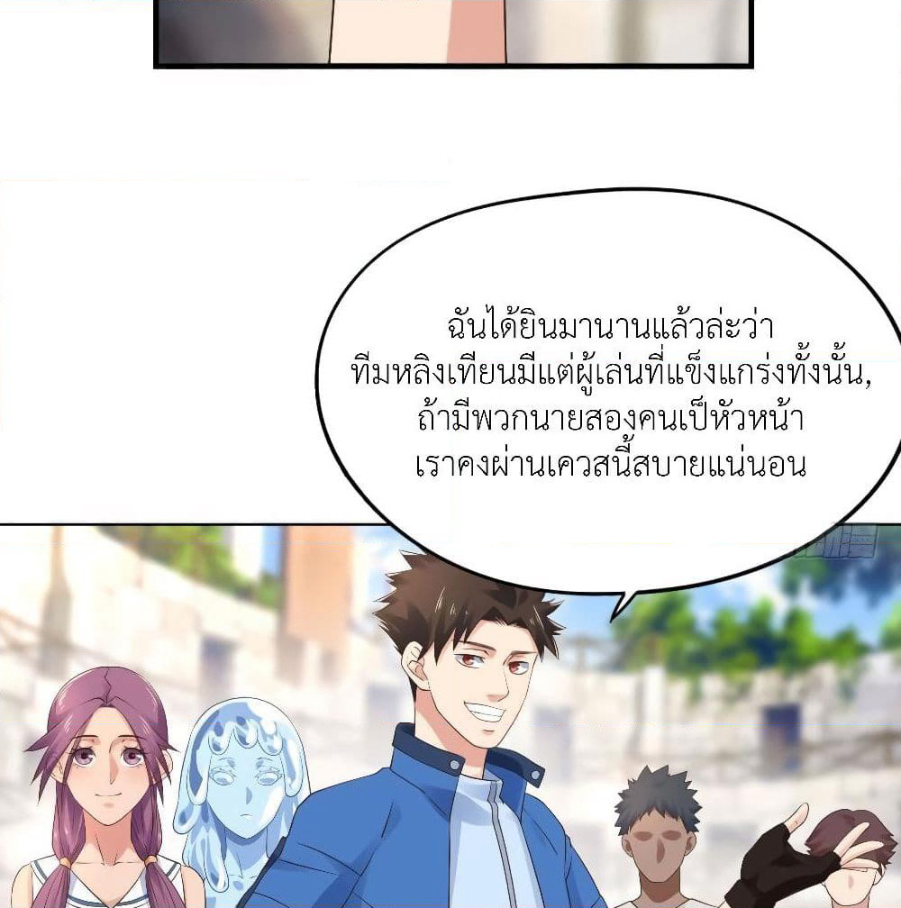 Player Reborn page 5