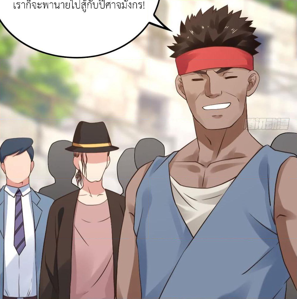 Player Reborn page 7