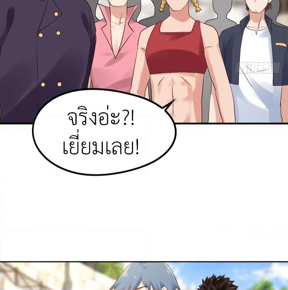 Player Reborn page 9