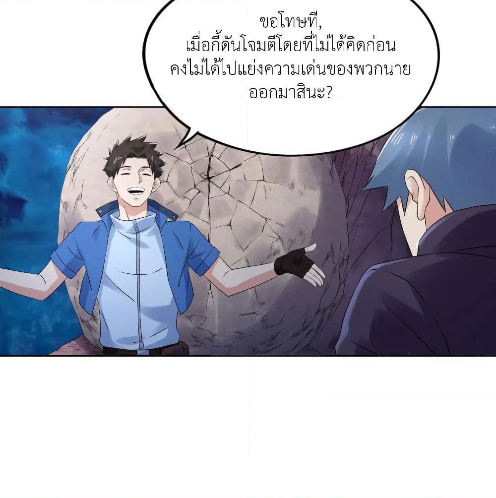 Player Reborn page 3