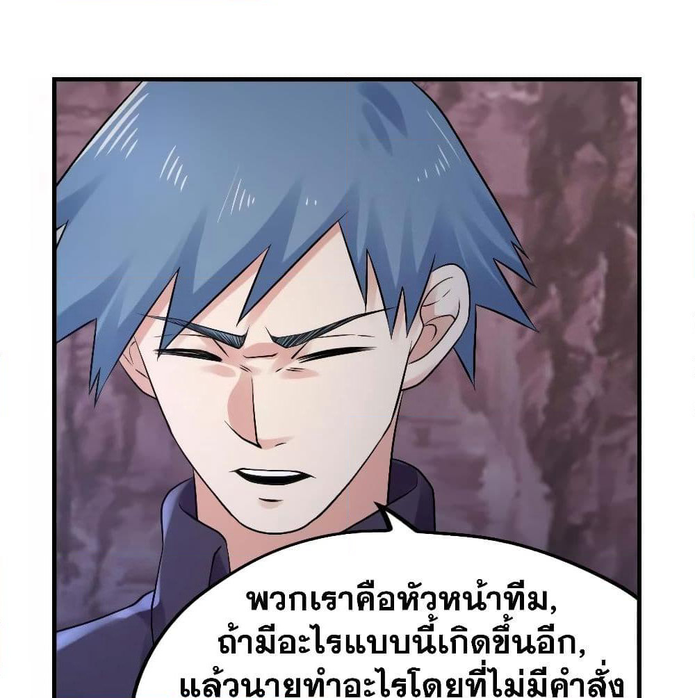Player Reborn page 4