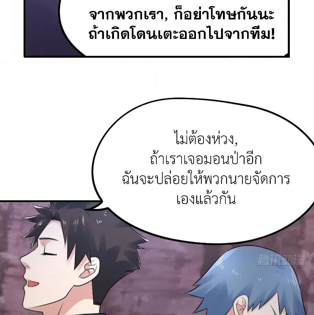Player Reborn page 5