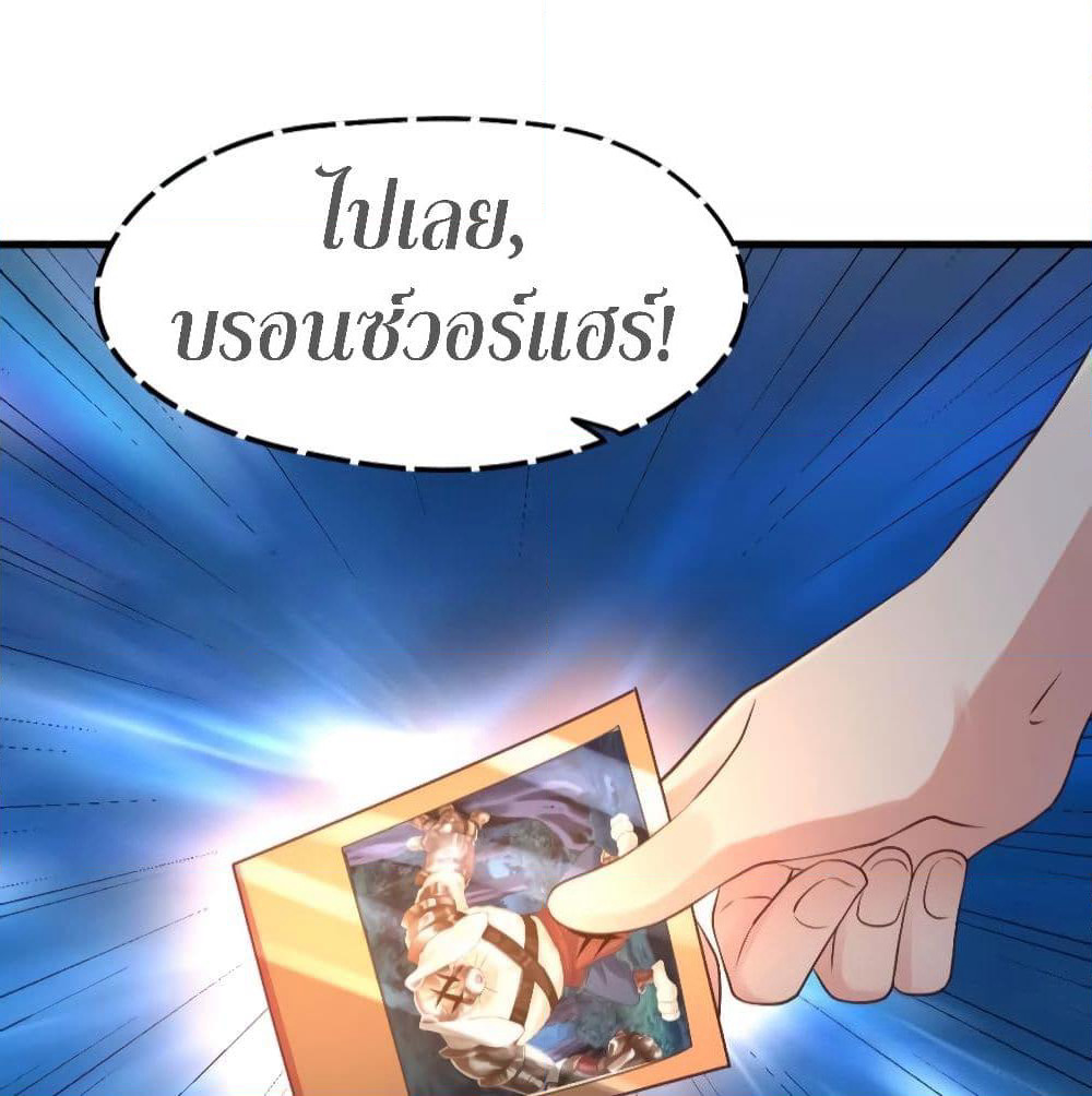 Player Reborn page 8