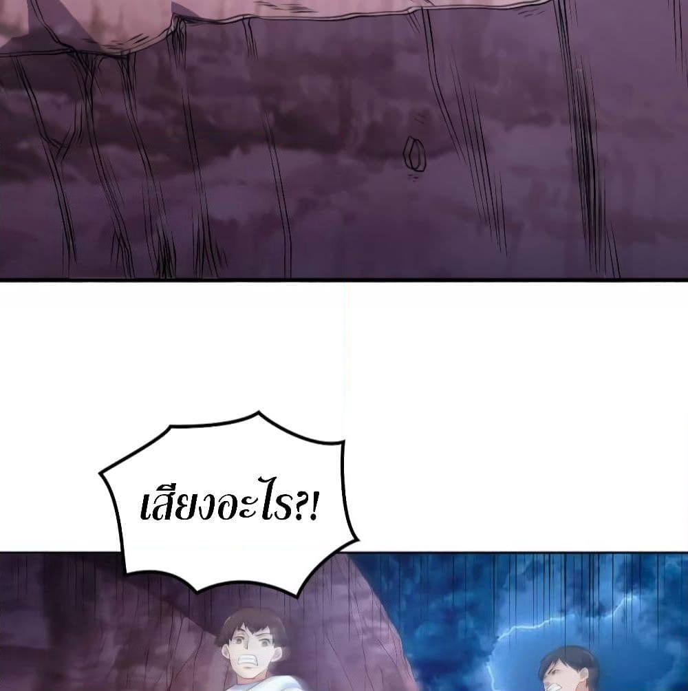 Player Reborn page 10