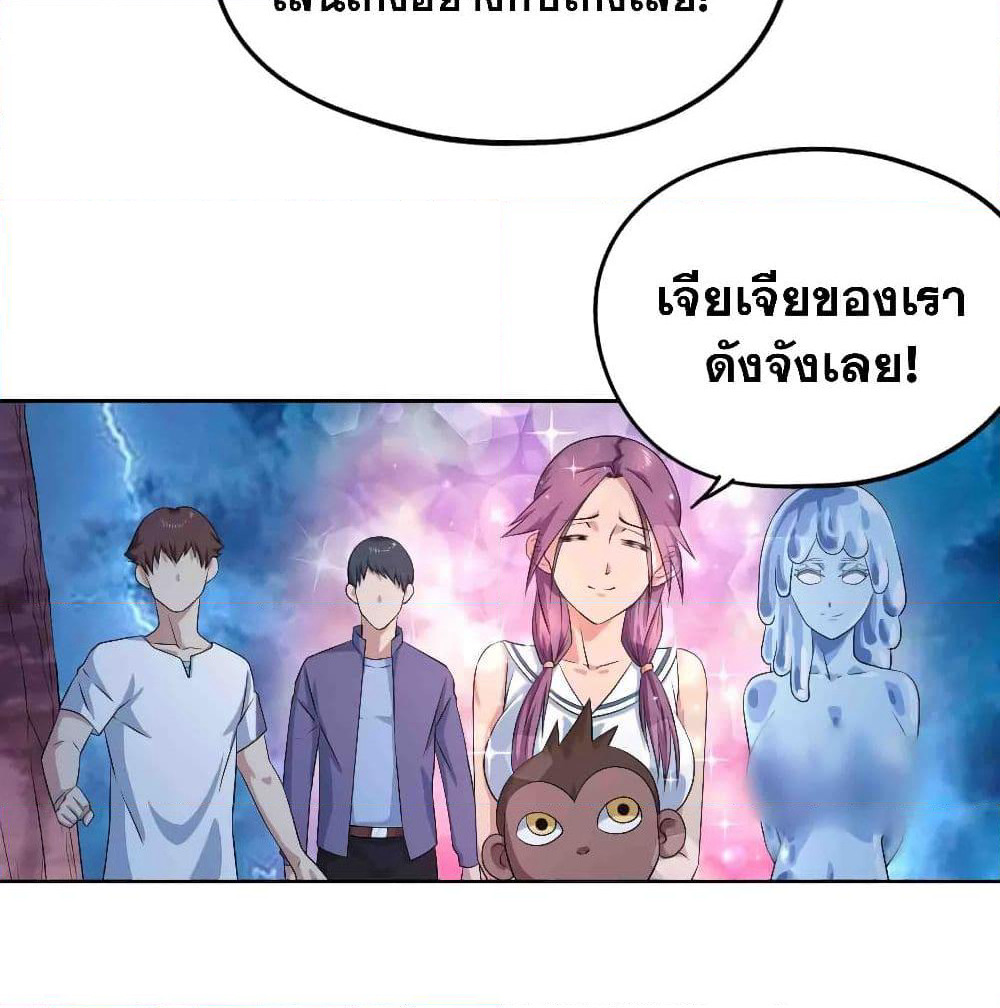 Player Reborn page 3