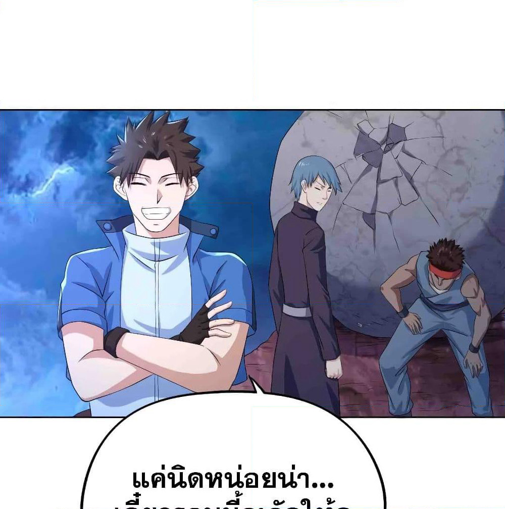 Player Reborn page 4