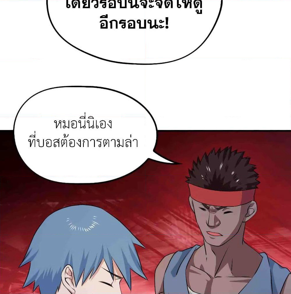 Player Reborn page 5