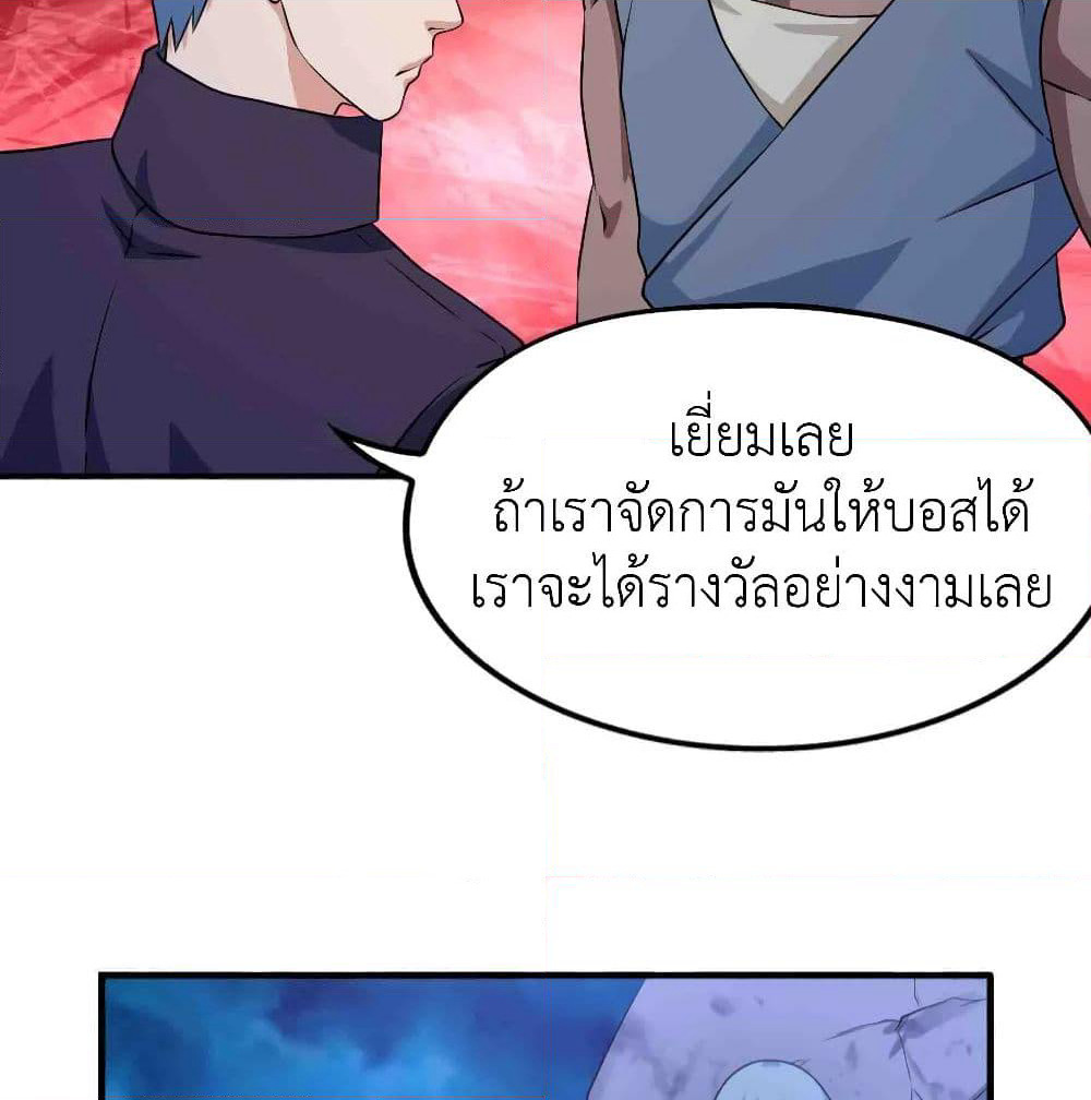 Player Reborn page 6