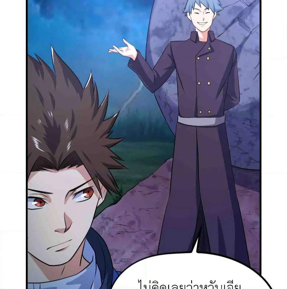 Player Reborn page 7