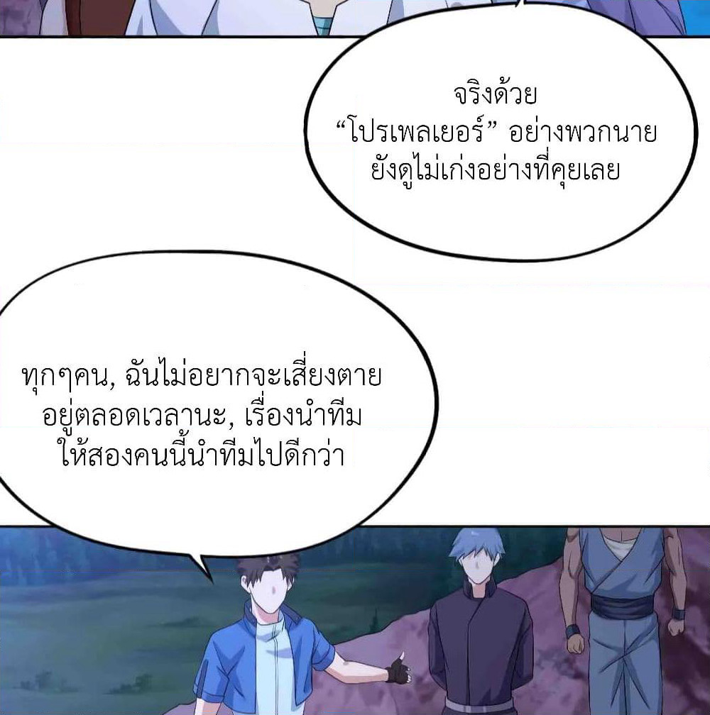 Player Reborn page 9