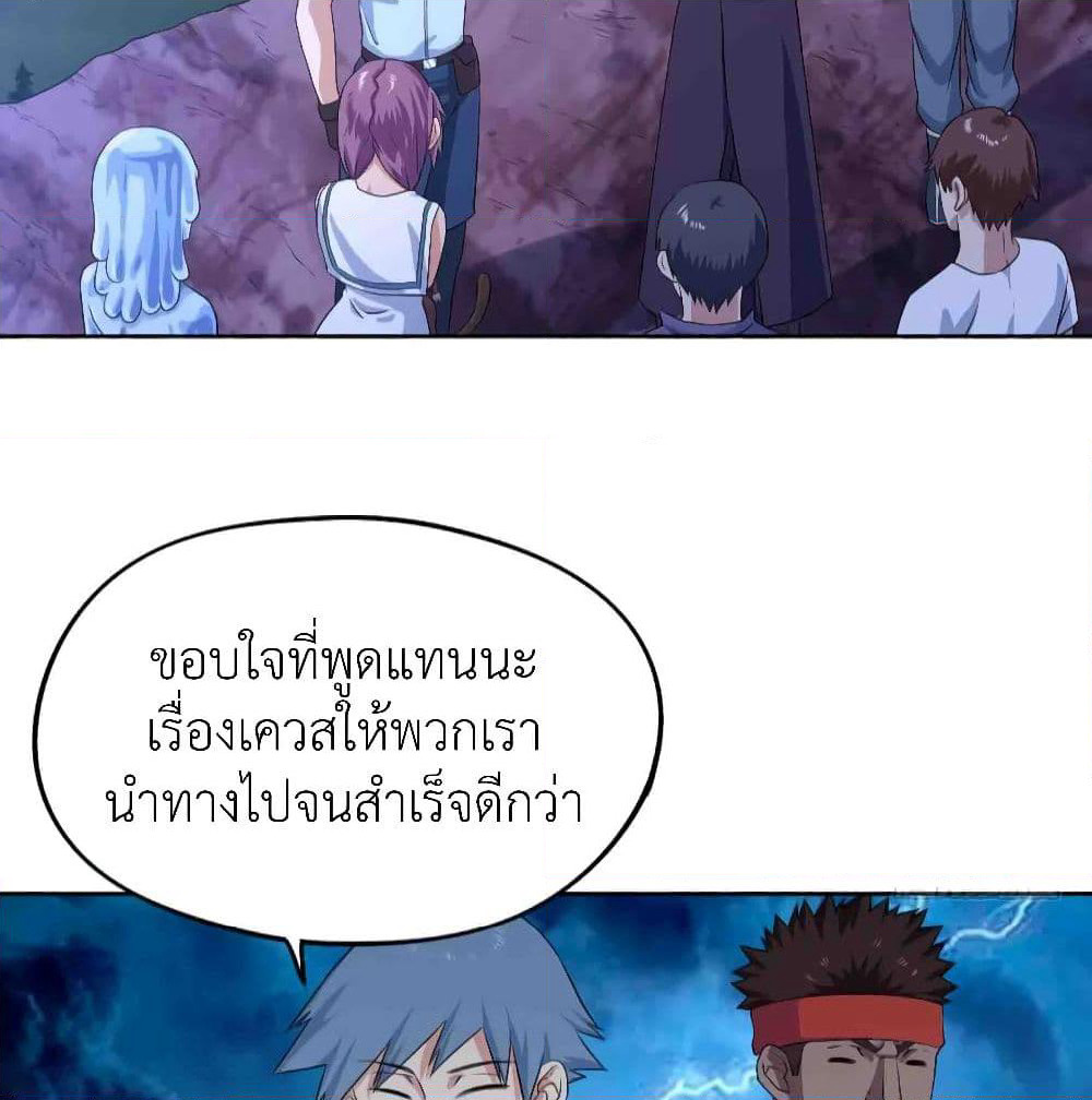 Player Reborn page 10