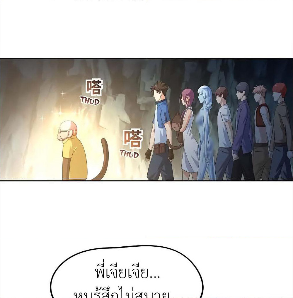Player Reborn page 2