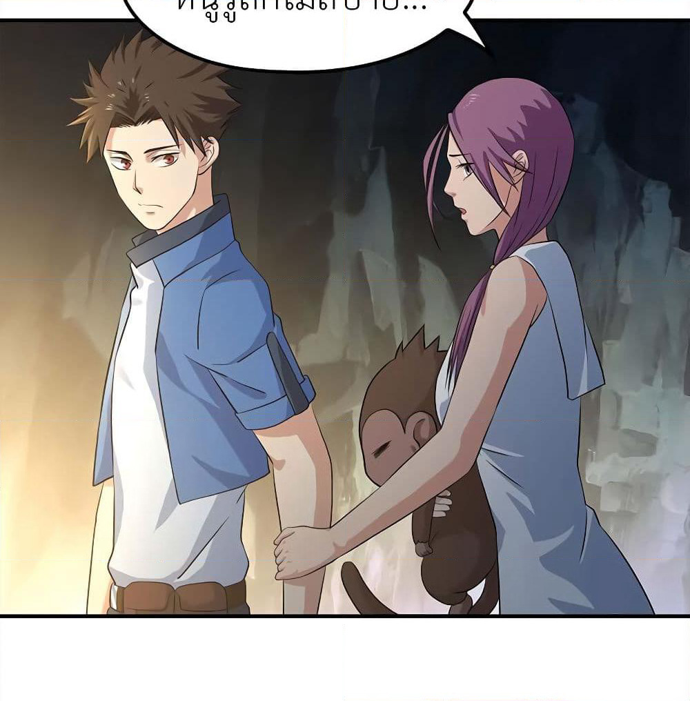 Player Reborn page 3