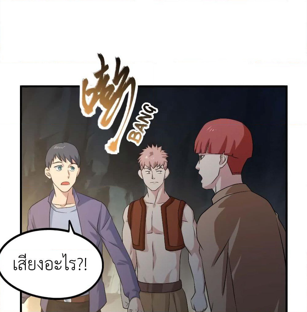 Player Reborn page 4