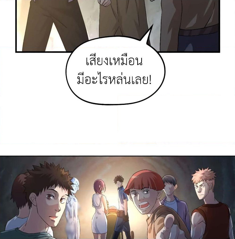 Player Reborn page 5