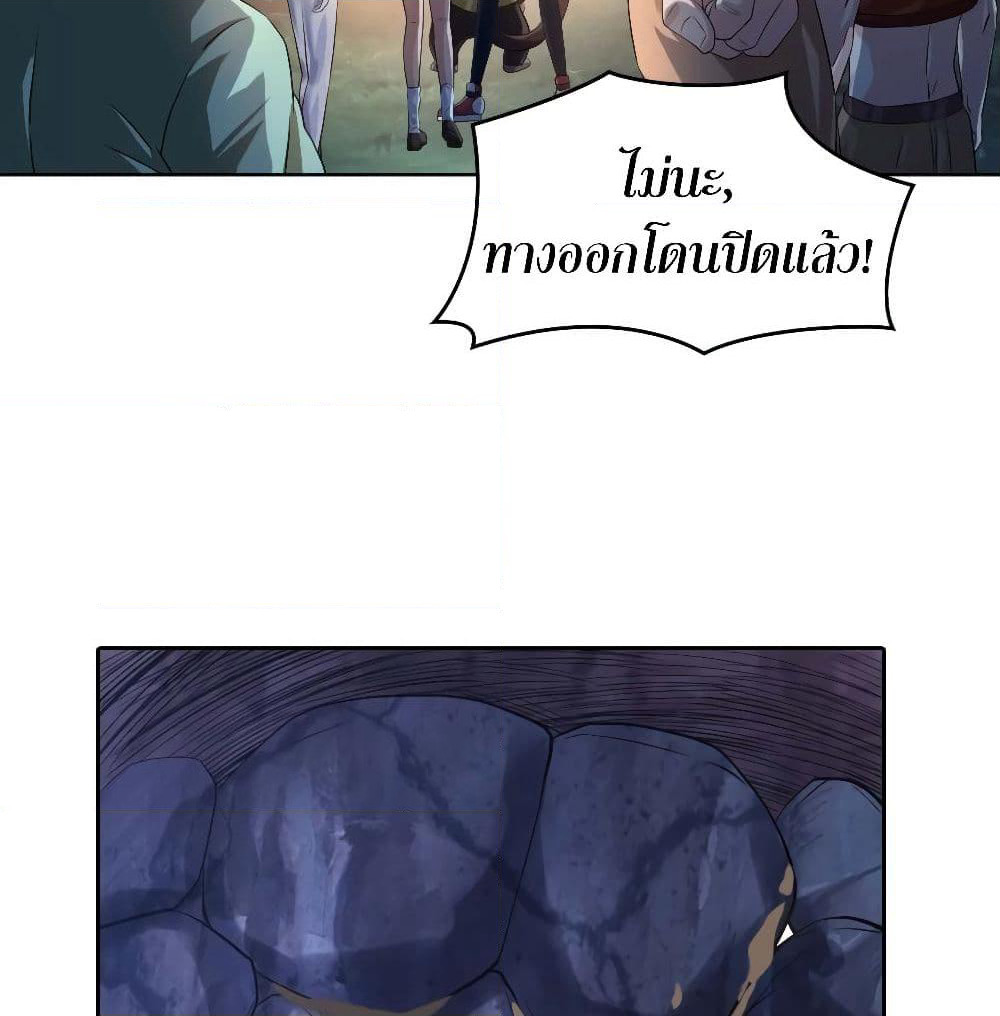 Player Reborn page 6