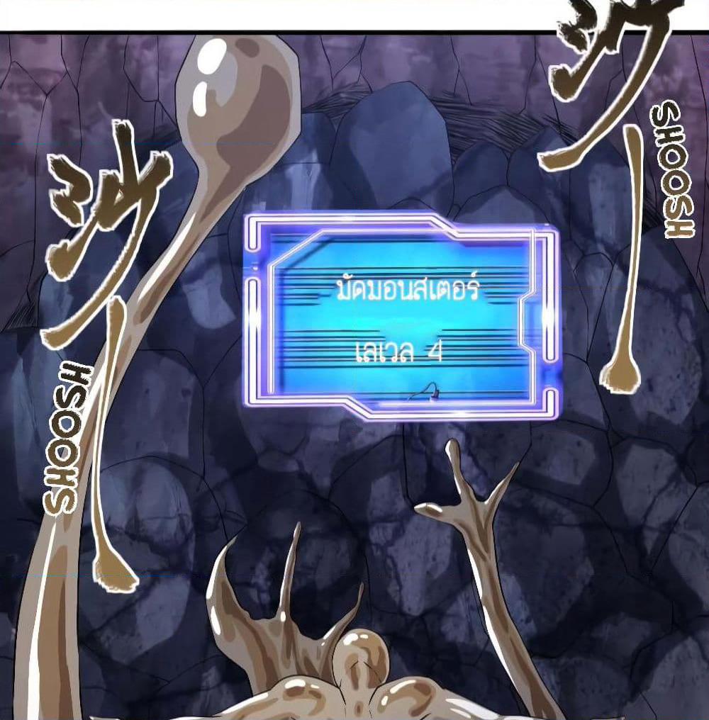 Player Reborn page 9
