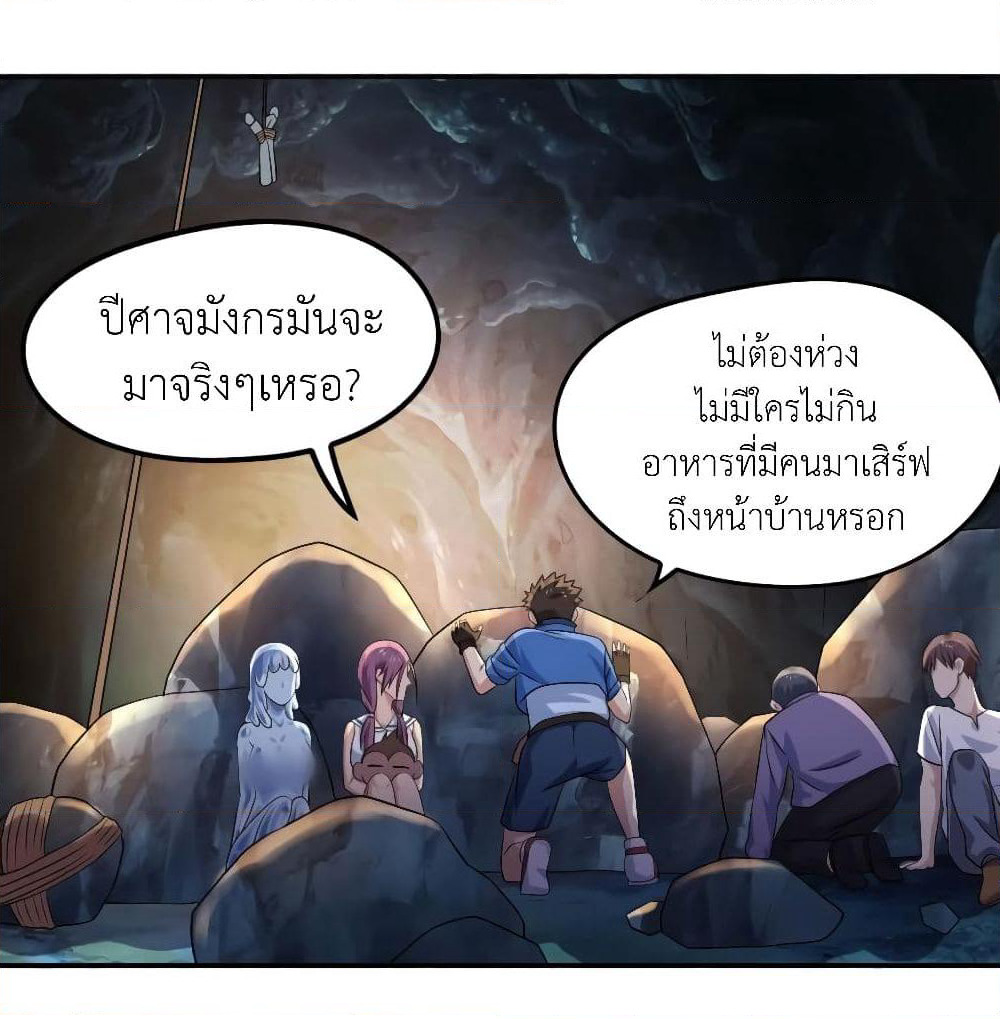 Player Reborn page 3