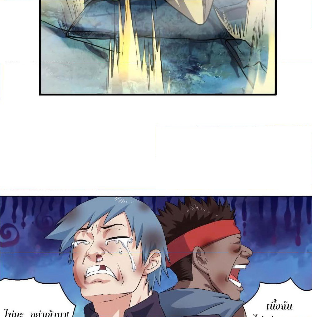 Player Reborn page 5