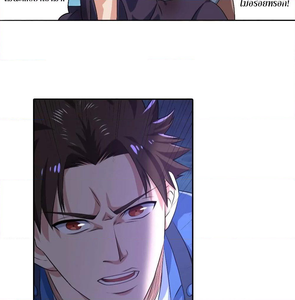 Player Reborn page 6