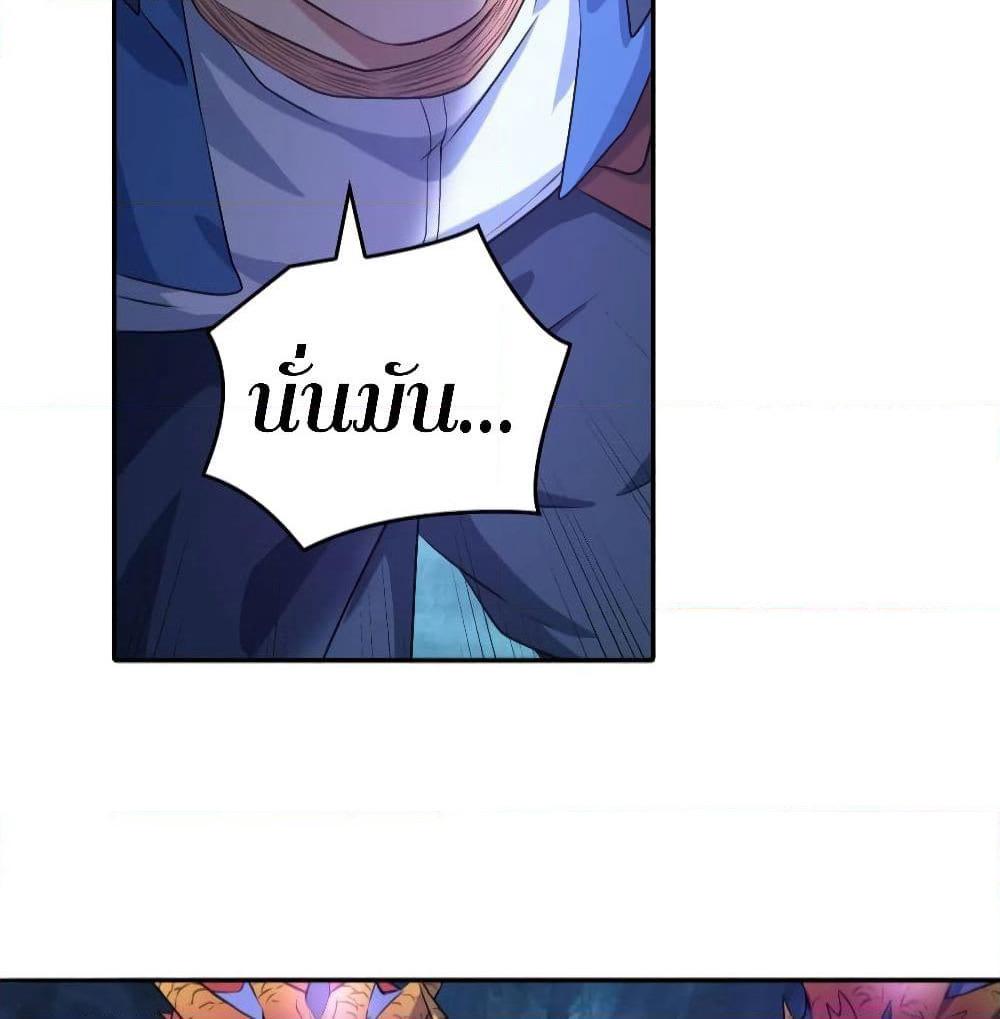 Player Reborn page 7