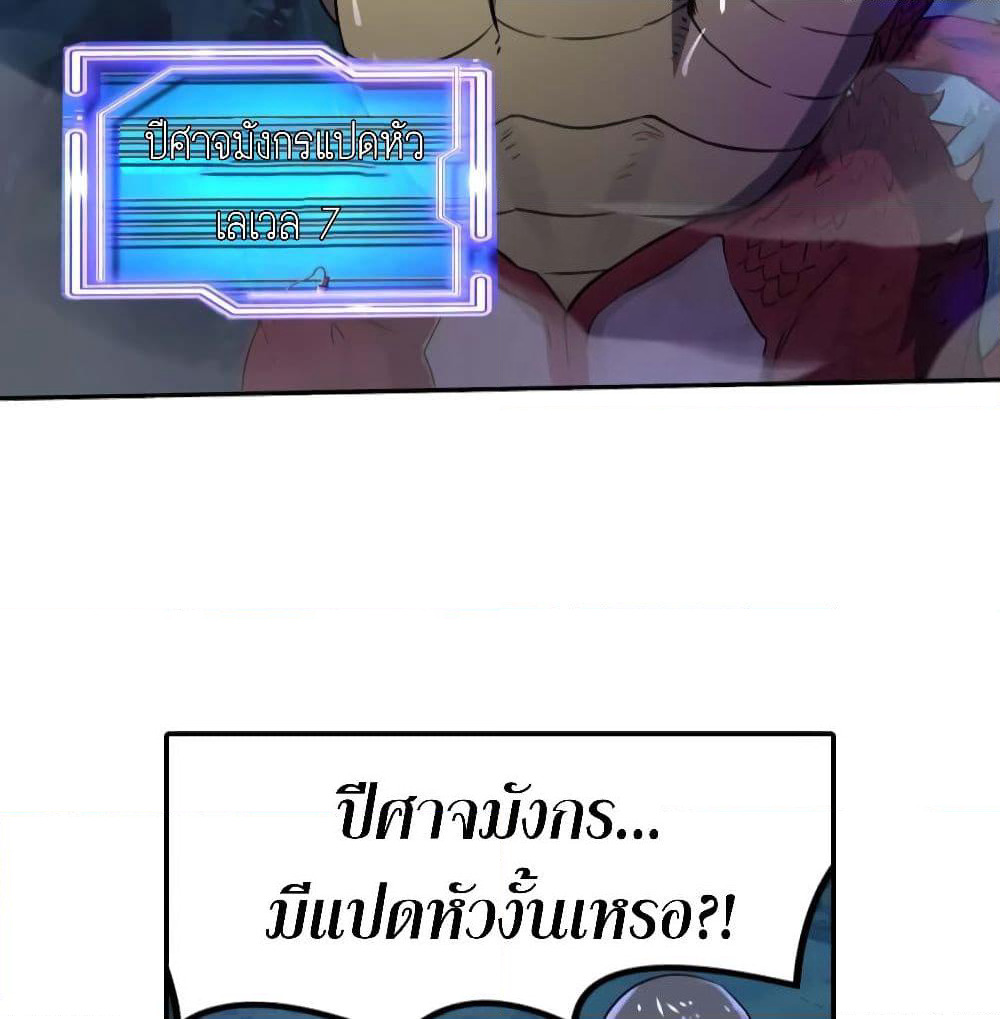 Player Reborn page 9