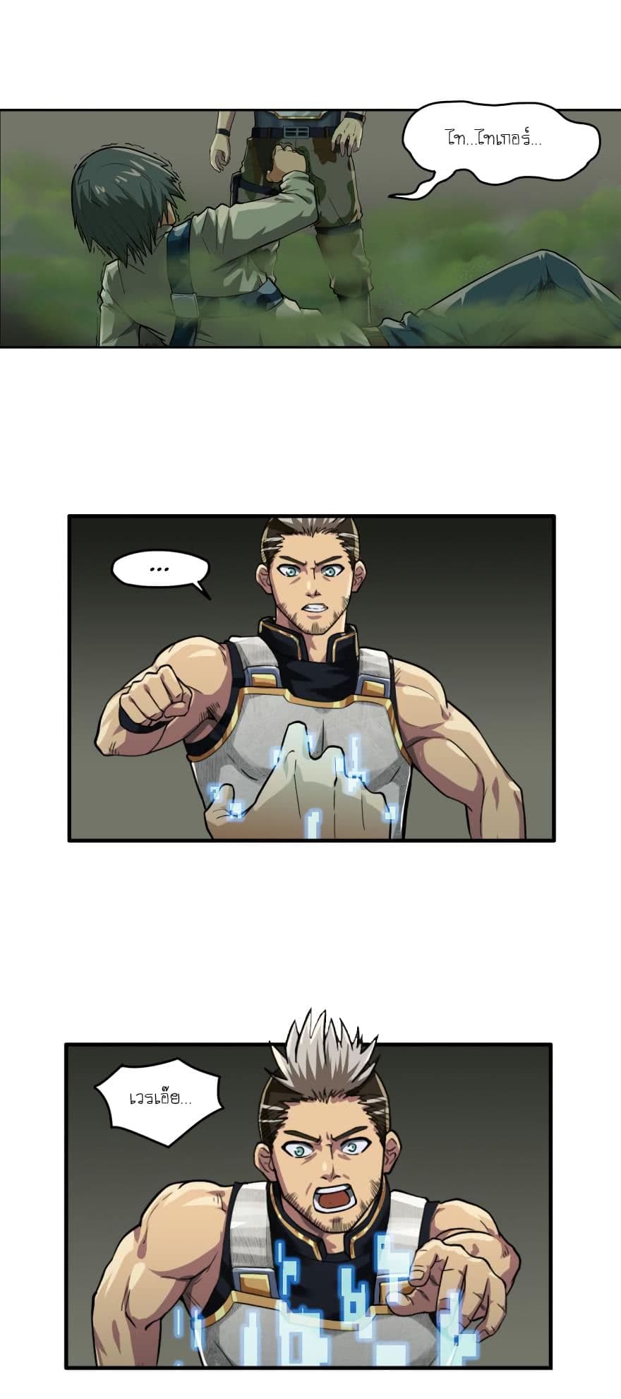 Player Reborn page 2