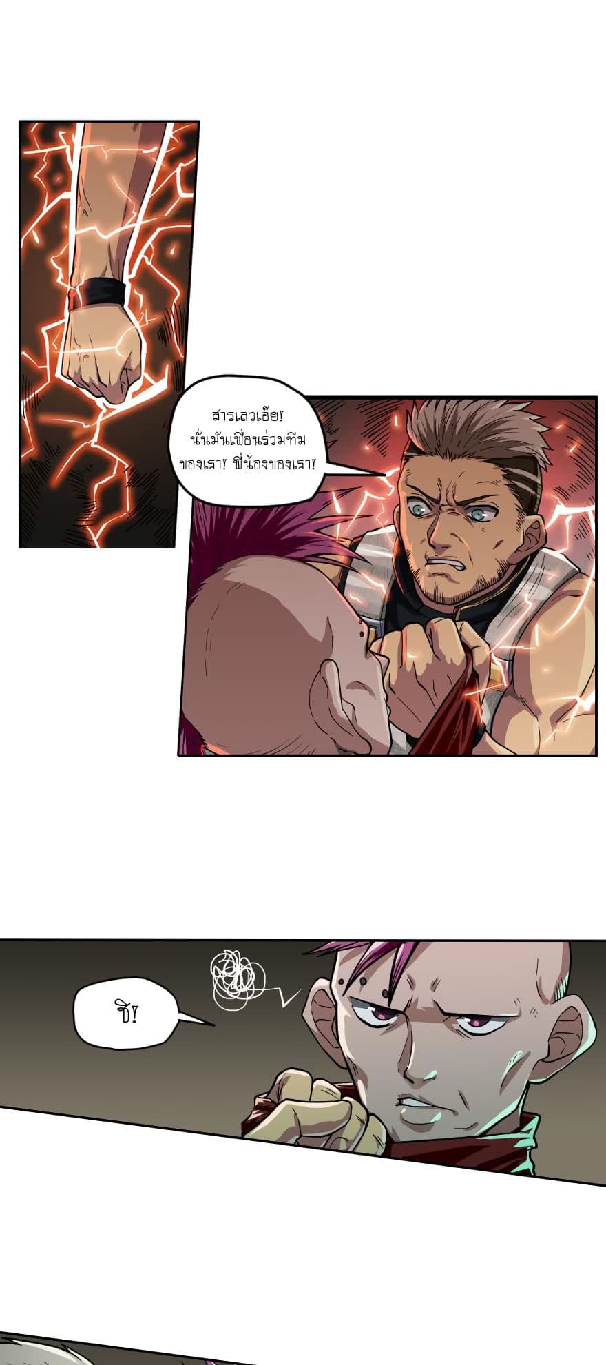 Player Reborn page 3