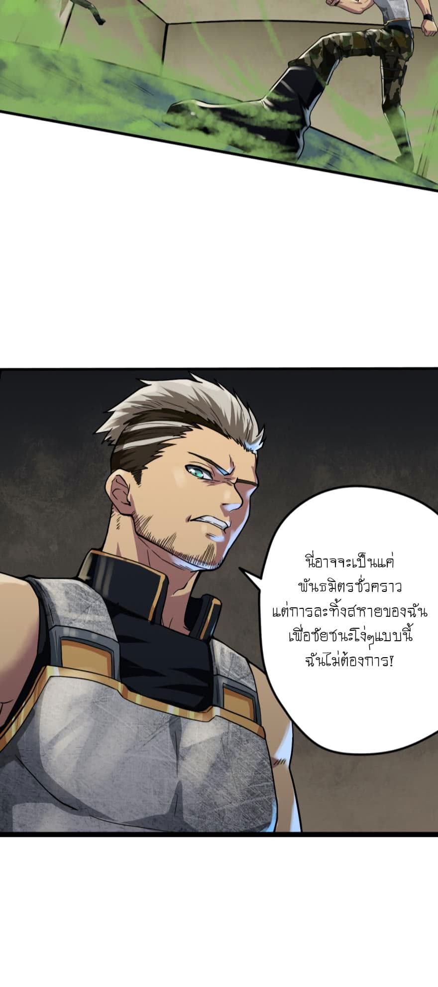 Player Reborn page 6