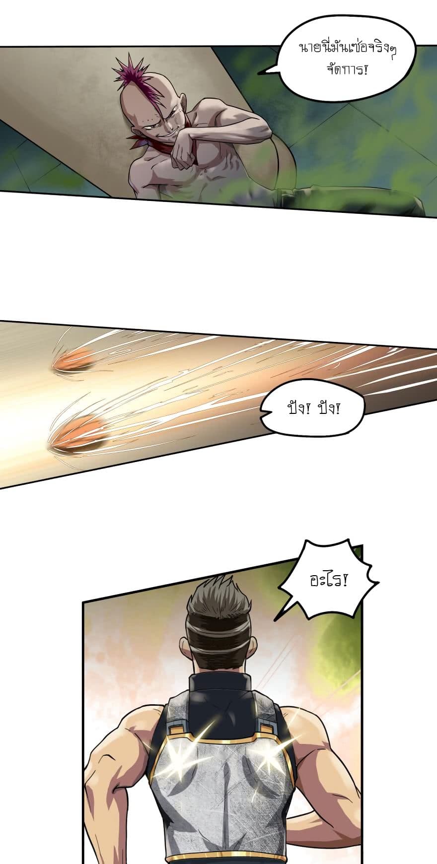 Player Reborn page 7