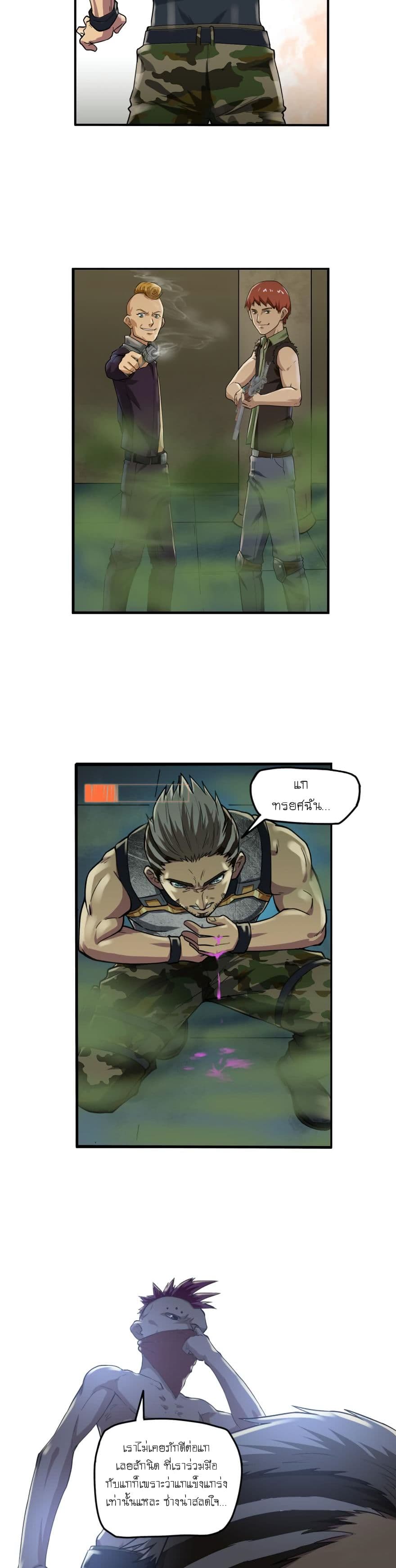 Player Reborn page 8