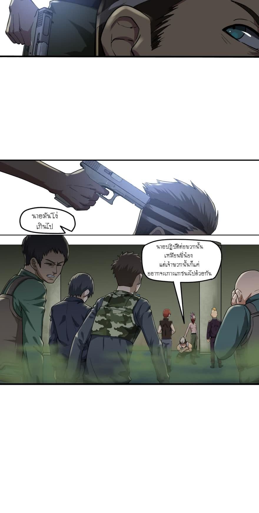 Player Reborn page 9