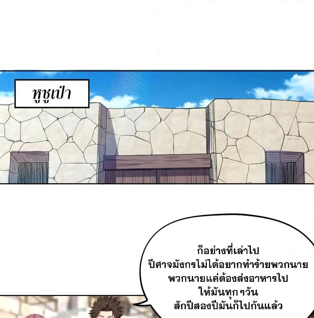 Player Reborn page 2
