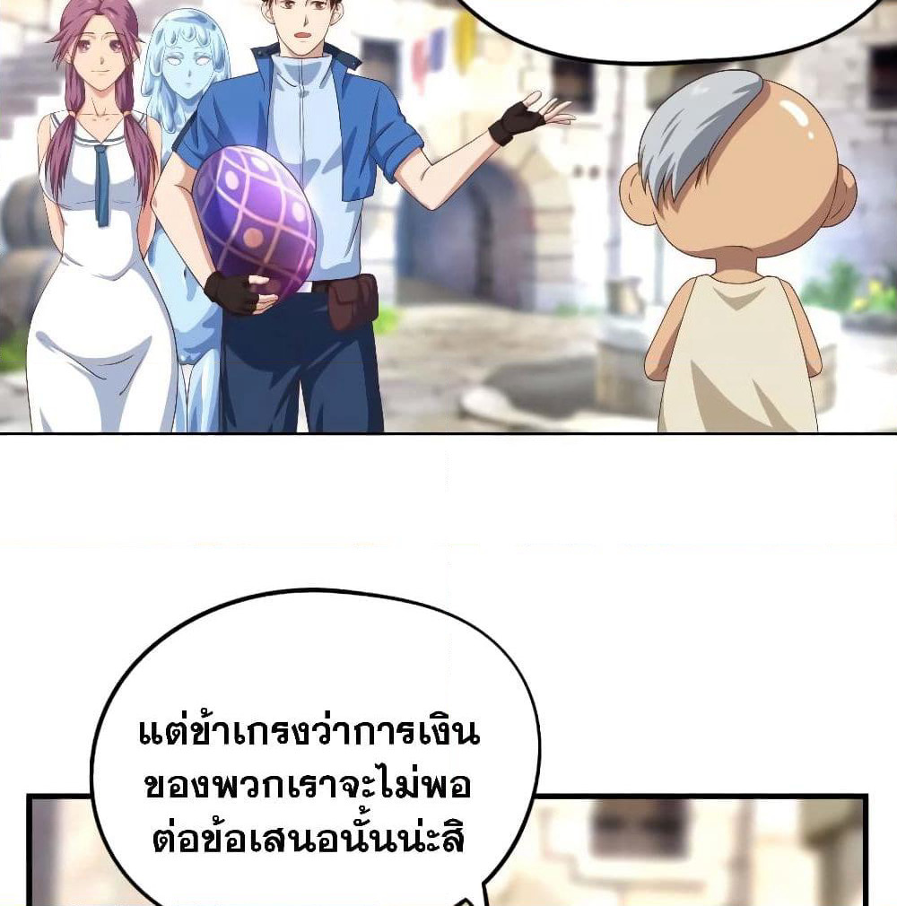 Player Reborn page 3