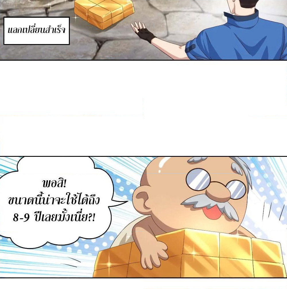 Player Reborn page 7