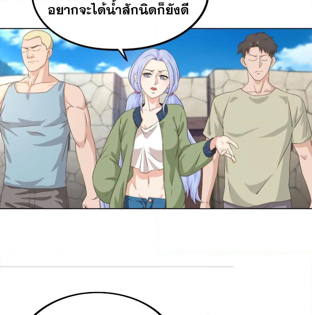 Player Reborn page 10