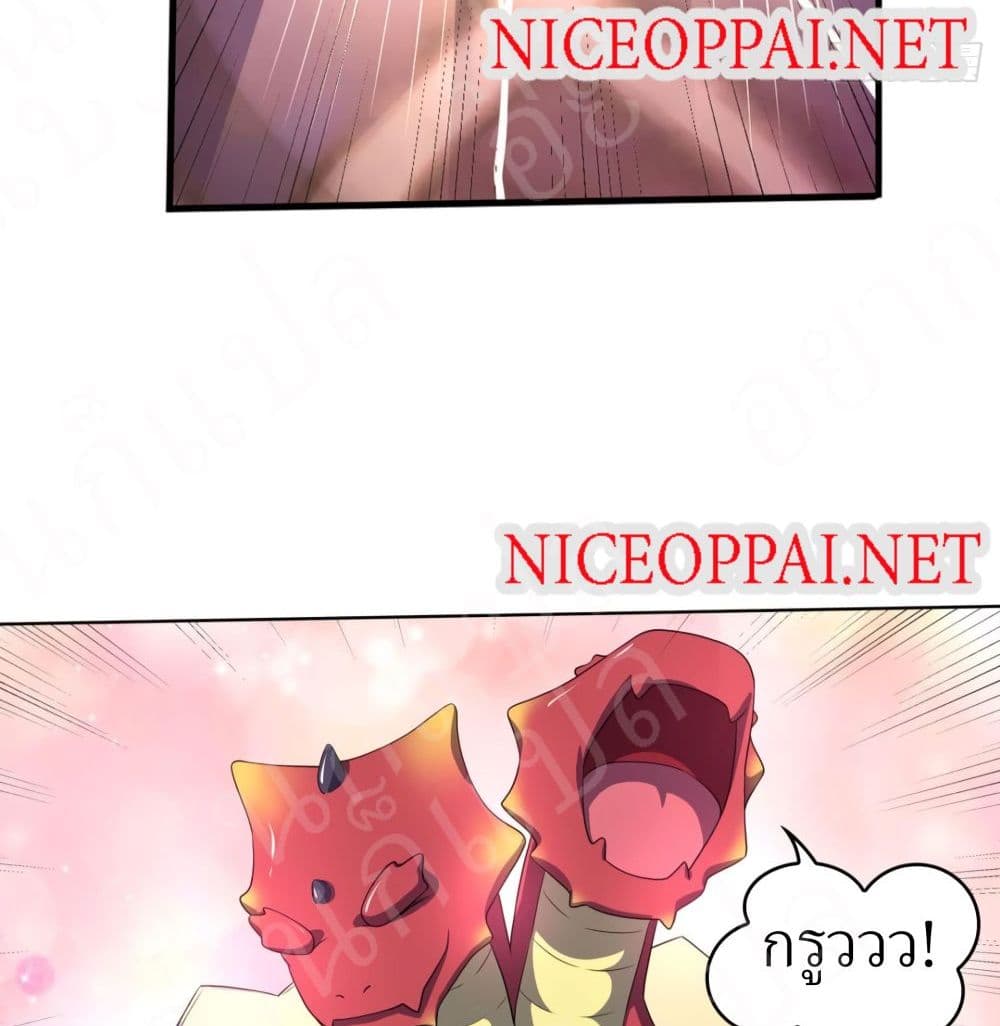 Player Reborn page 8