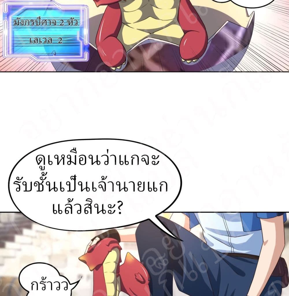 Player Reborn page 9