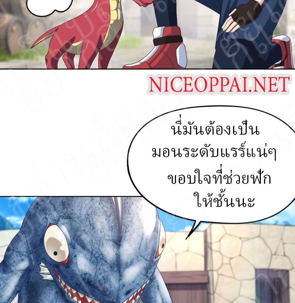Player Reborn page 10