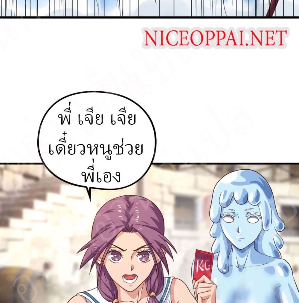 Player Reborn page 3
