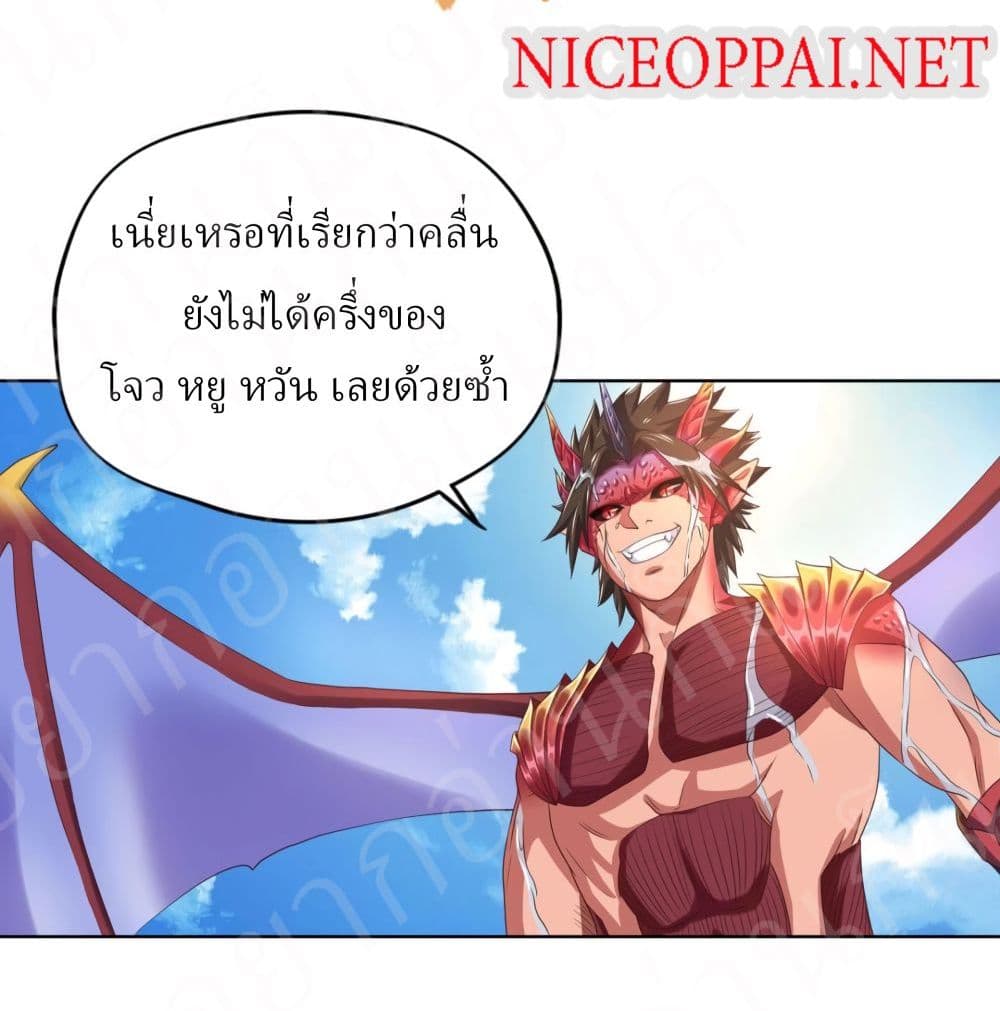 Player Reborn page 5