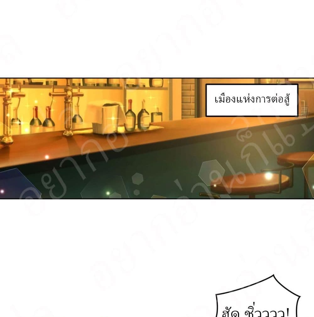 Player Reborn page 6