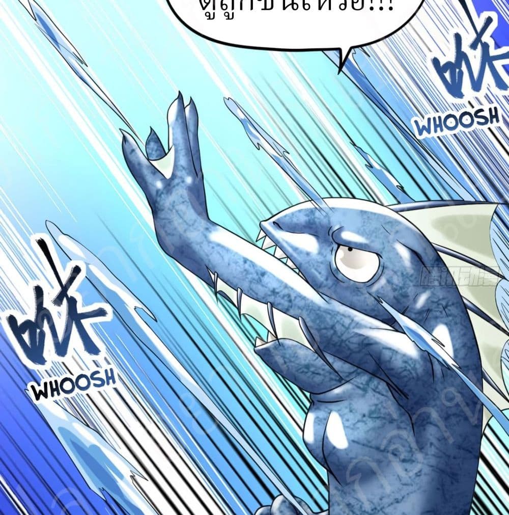 Player Reborn page 9