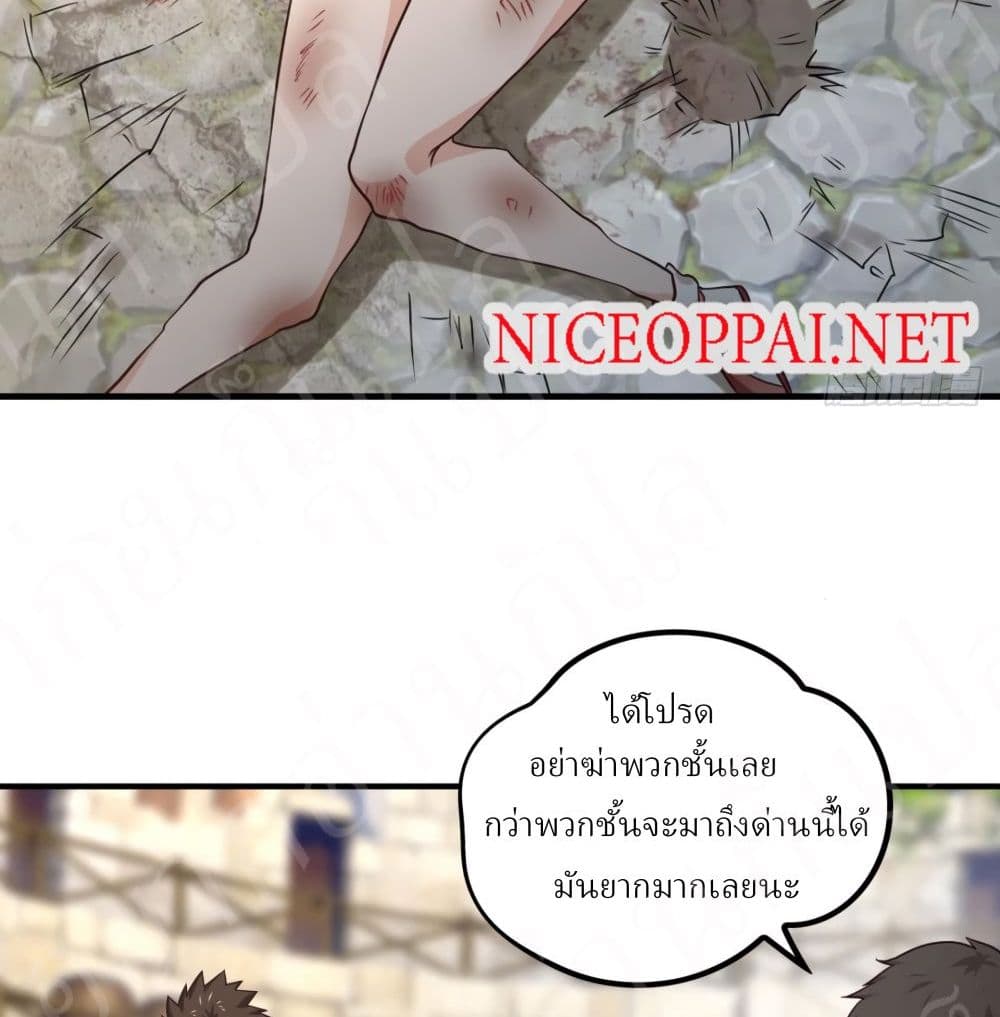 Player Reborn page 3