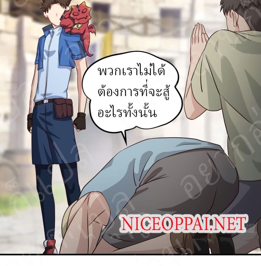 Player Reborn page 4