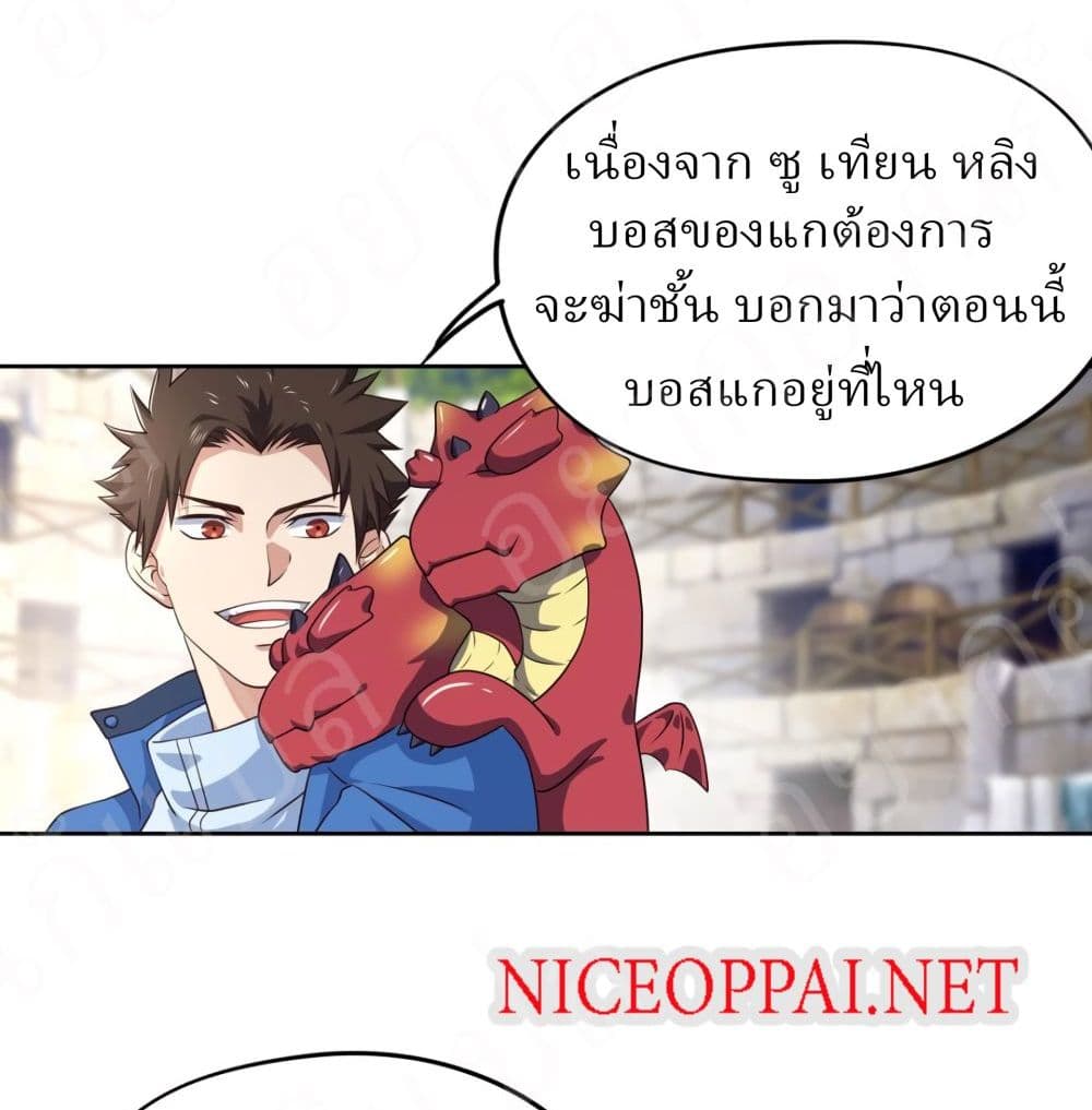 Player Reborn page 5